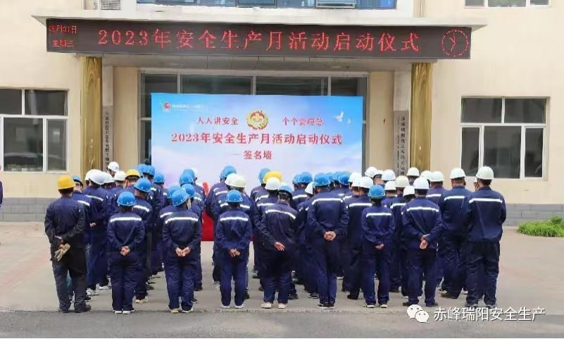 強(qiáng)化紅線意識(shí)，堅(jiān)守安全底線